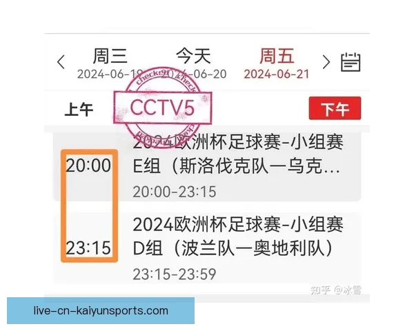 今天有足球直播吗一站式查询赛程时间与观看平台指南全面汇总信息